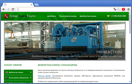 Сделать Сайт для ООО «СтарДрайвГрупп» Сделать Сайт для ООО «СтарДрайвГрупп»